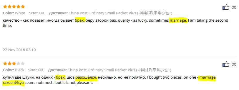 My inglish is veri good! - My, English language, AliExpress, Translation, Lost in translation