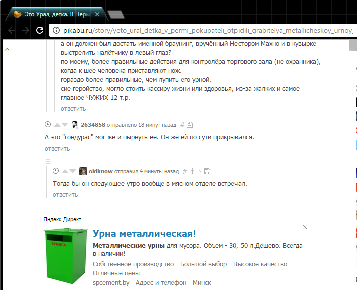 Yandex.Direct hints - My, Self defense, Yandex Direct, Coincidence? do not think