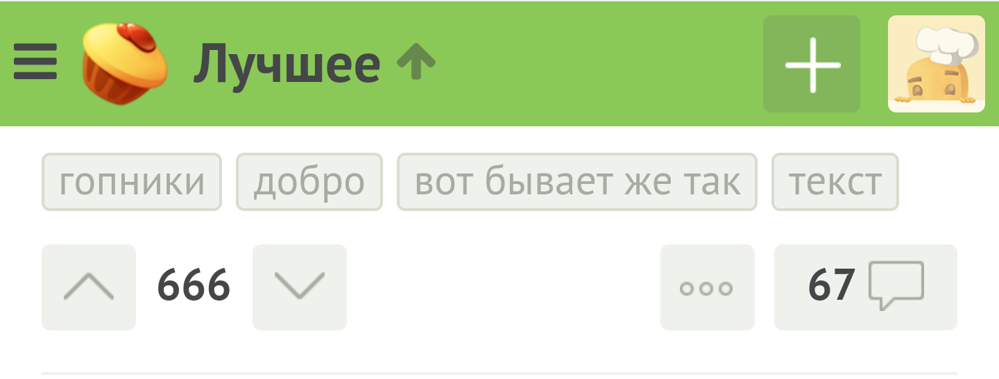 Совпадение? Не думаю - Рейтинг, Гопники, Сатана