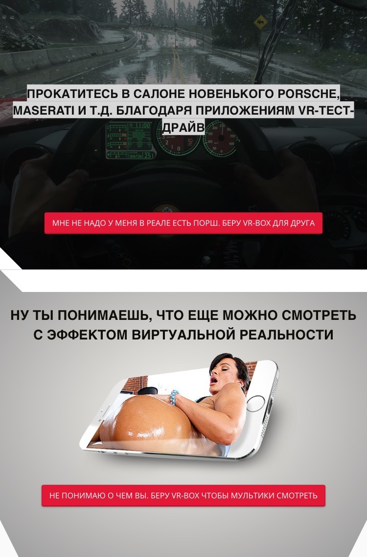 Marketing lvl 80 - Not advertising, Marketing, Виртуальная реальность, Glasses