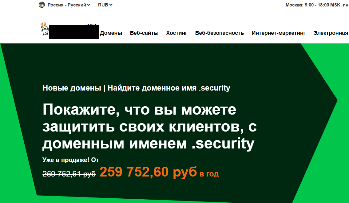 Успей купить со скидкой 0.000004%! - Черная пятница, Скидки, Домен, Godaddy