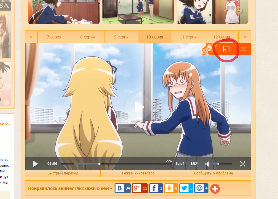 Question-advice about video players in browsers - My, Convenience, Player, Google chrome, Uc browser, Anime, Tag