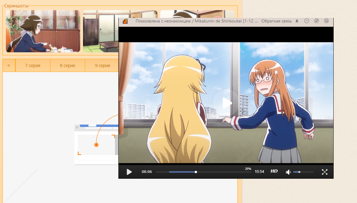 Question-advice about video players in browsers - My, Convenience, Player, Google chrome, Uc browser, Anime, Tag