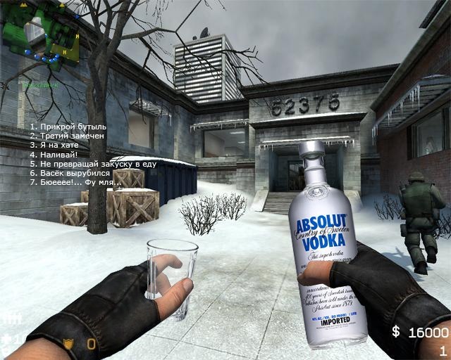 Counter-Strike: Absolut Source - Лига алкобушников, Абсолют, Counter-Strike, Накатим, Меня разбанили