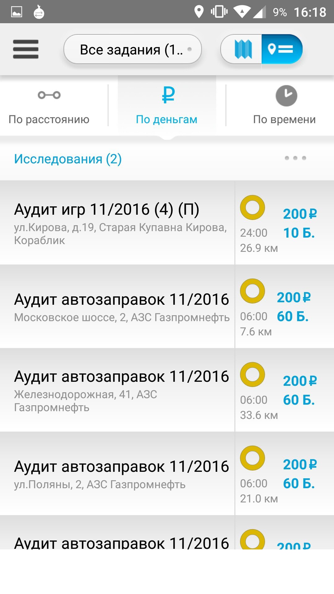 Как можно подзаработать в 2016. - Заработок, Деньги, Работа, Подработка, Приложение, Topmission, Длиннопост