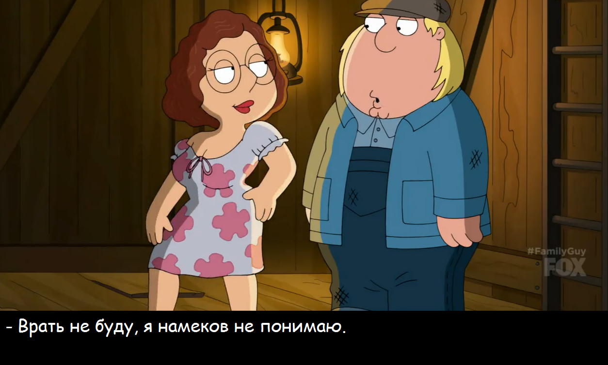 Break me completely. - Family guy, Hint, Break me, Screenshot, Longpost