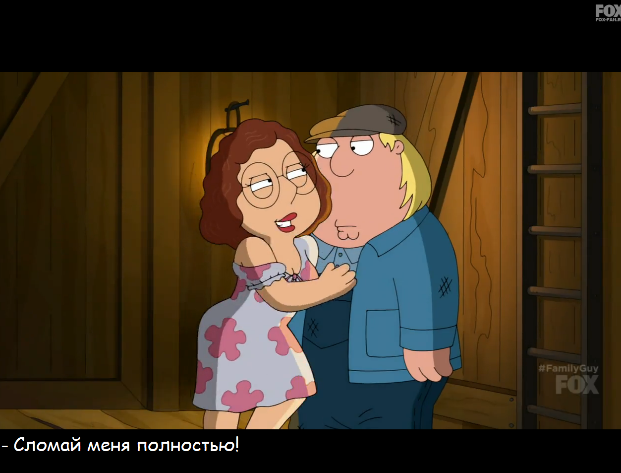 Break me completely. - Family guy, Hint, Break me, Screenshot, Longpost