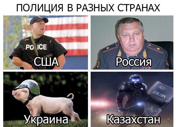 Police of the countries of the world) - Police, Piglets, Kazakhstan