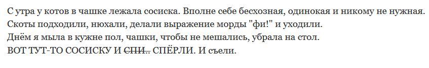 Украл, попил, поспал - романтика! - Кот, Логика, Мотивация, Воровство, Сосиски, Кража