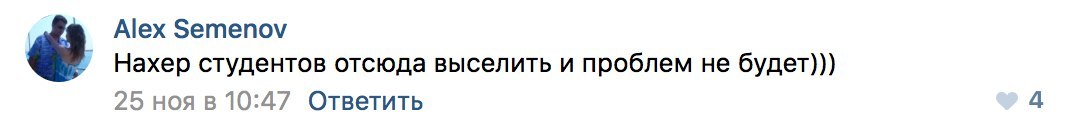 Не уступили целый автобус. - Студенты, ВШЭ, Автобус, Длиннопост