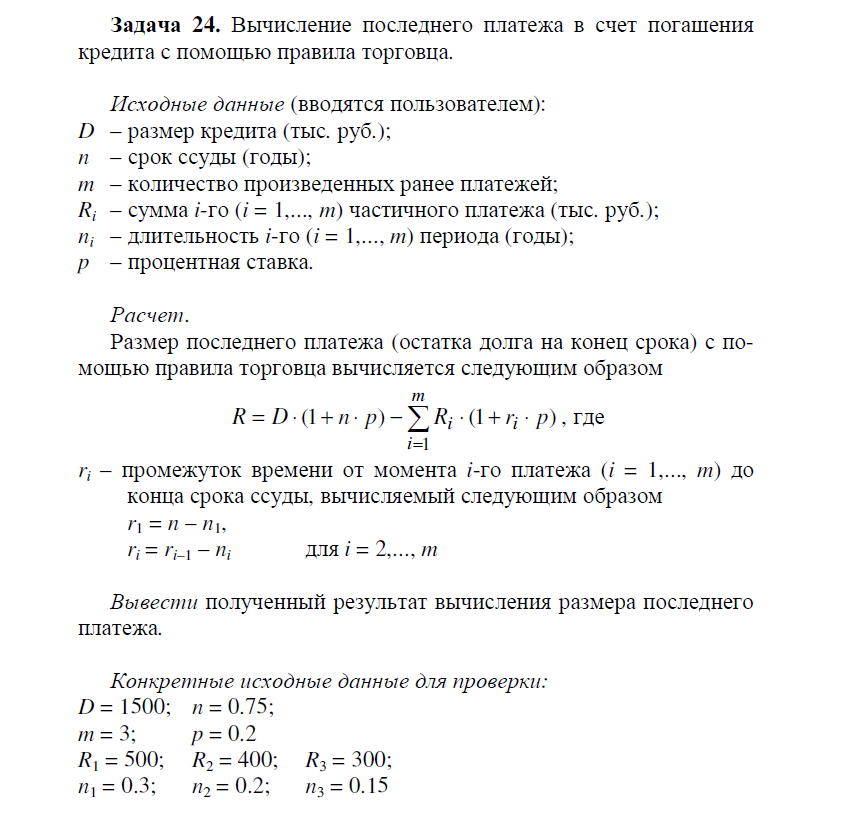 Oh great programmers. Unsolvable super hard basic problem. - Basic, Qbasic, Program, Hard