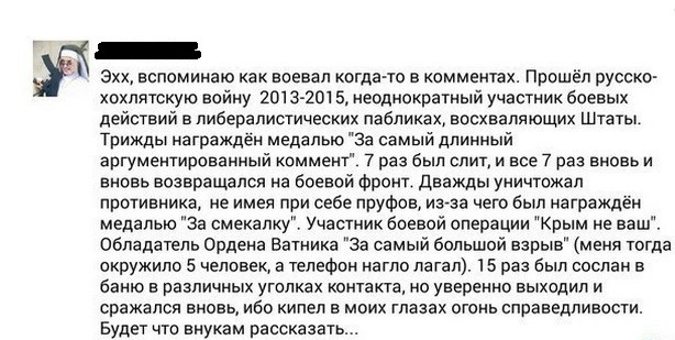 Пост о нынешних войнах - Комментарии, Награда, Не мое, Дожили, Герой нашего времени