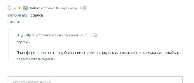 Про стукачество  на Пикабу. - Модератор, Стукач, Размещение видео, Длиннопост, Видео