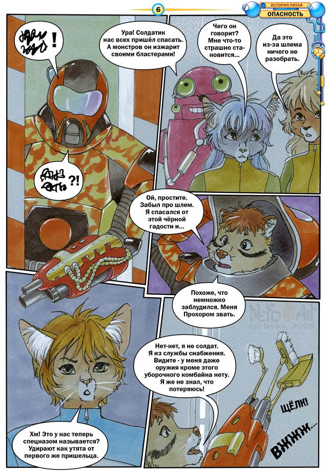 Luna 7 (part 8) - Furry, Comics, Luna 7, Neko-Artist, Monster, Robot, Weapon, The soldiers, Longpost