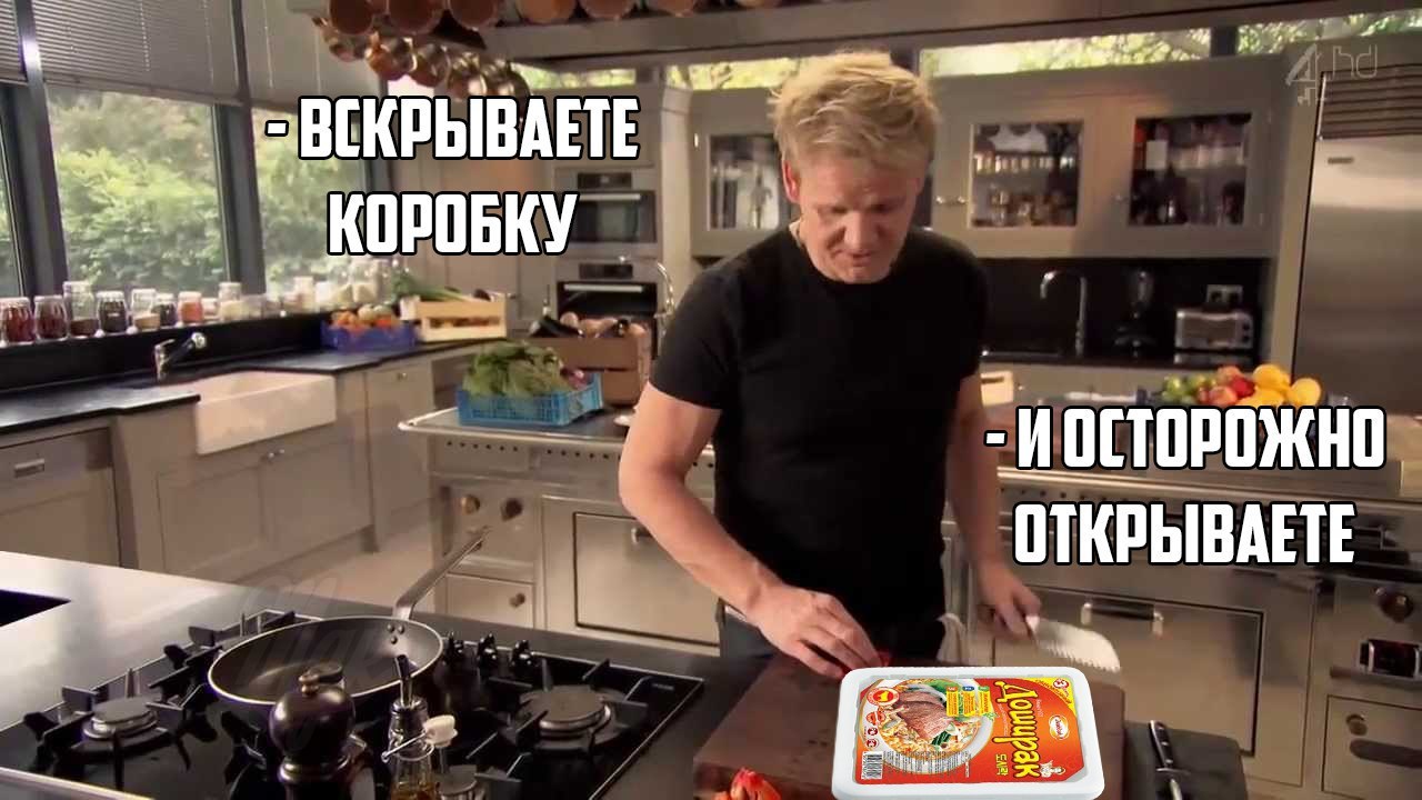 Gordon Ramsay recommends. - Gordon Ramsay, Doshirak, Longpost, Images, Recipe