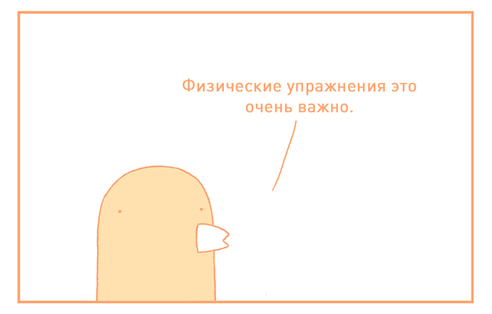 Физические упражнения - Trash Bird, Комиксы, Упражнения, Зарядка, Приседания, Пицца, Длиннопост, Reza Farazmand