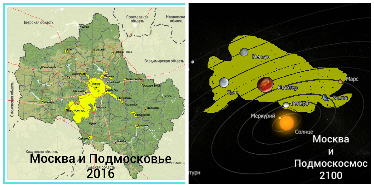 Podmoskosmos - My, Moscow, Подмосковье, Extension, Expansion, Images