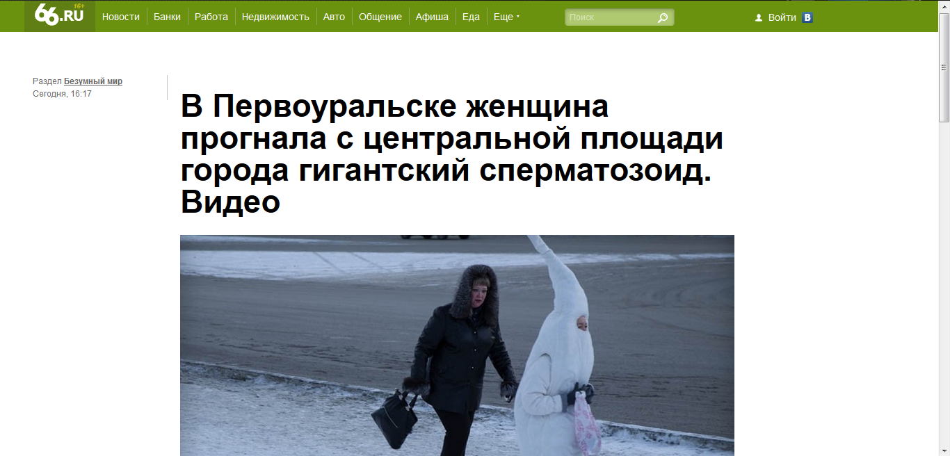 Meanwhile in Pervouralsk - Pervouralsk, news