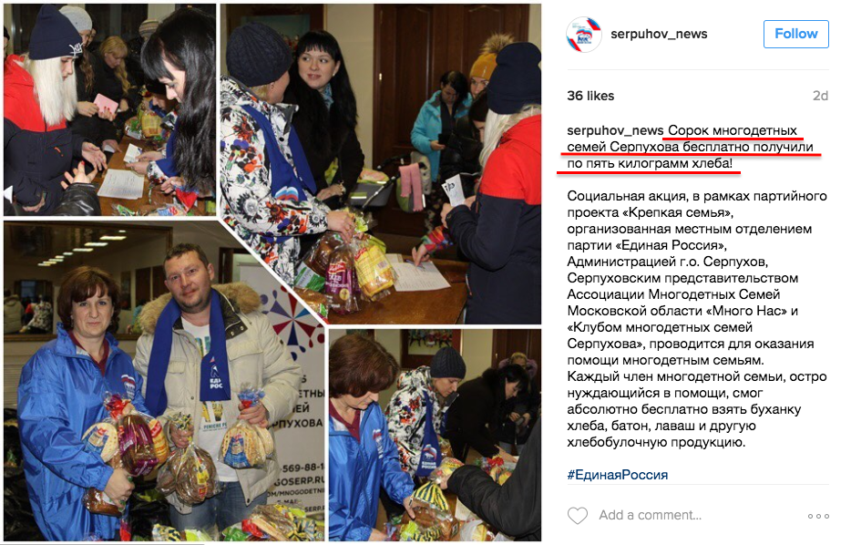 Well at least not vodka - United Russia, Serpukhov, Brain, Politics