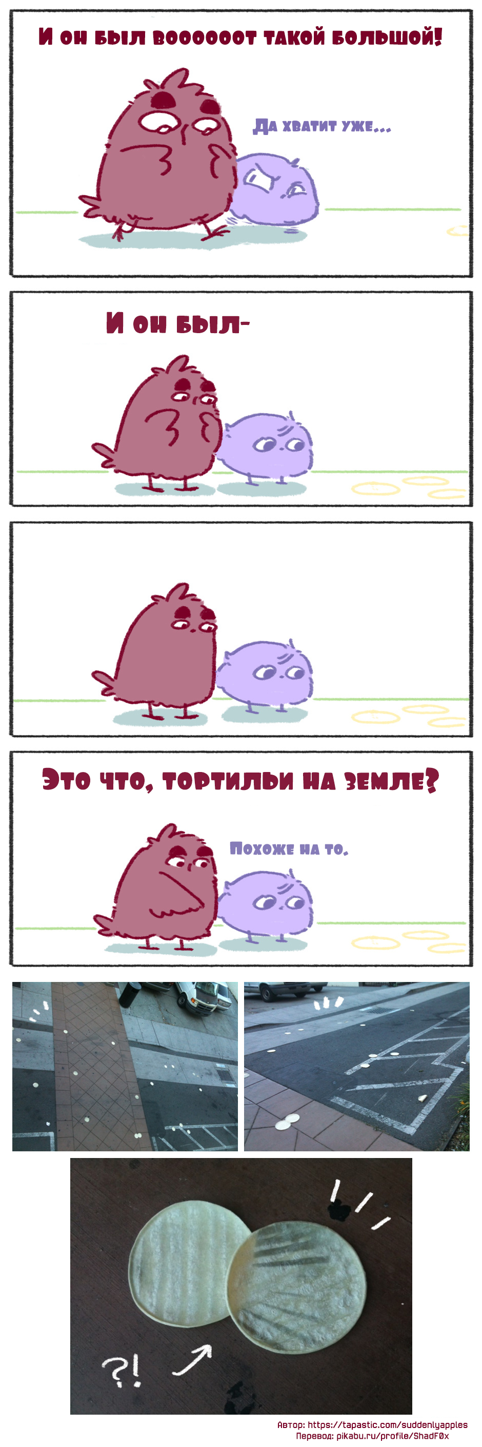 Suddenly Birds: Find - Comics, Translation, Apples, , Longpost