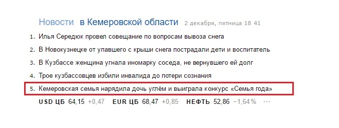 Headlines... Headlines never change... - Media headlines, Yandex News, Competition, The Sopranos