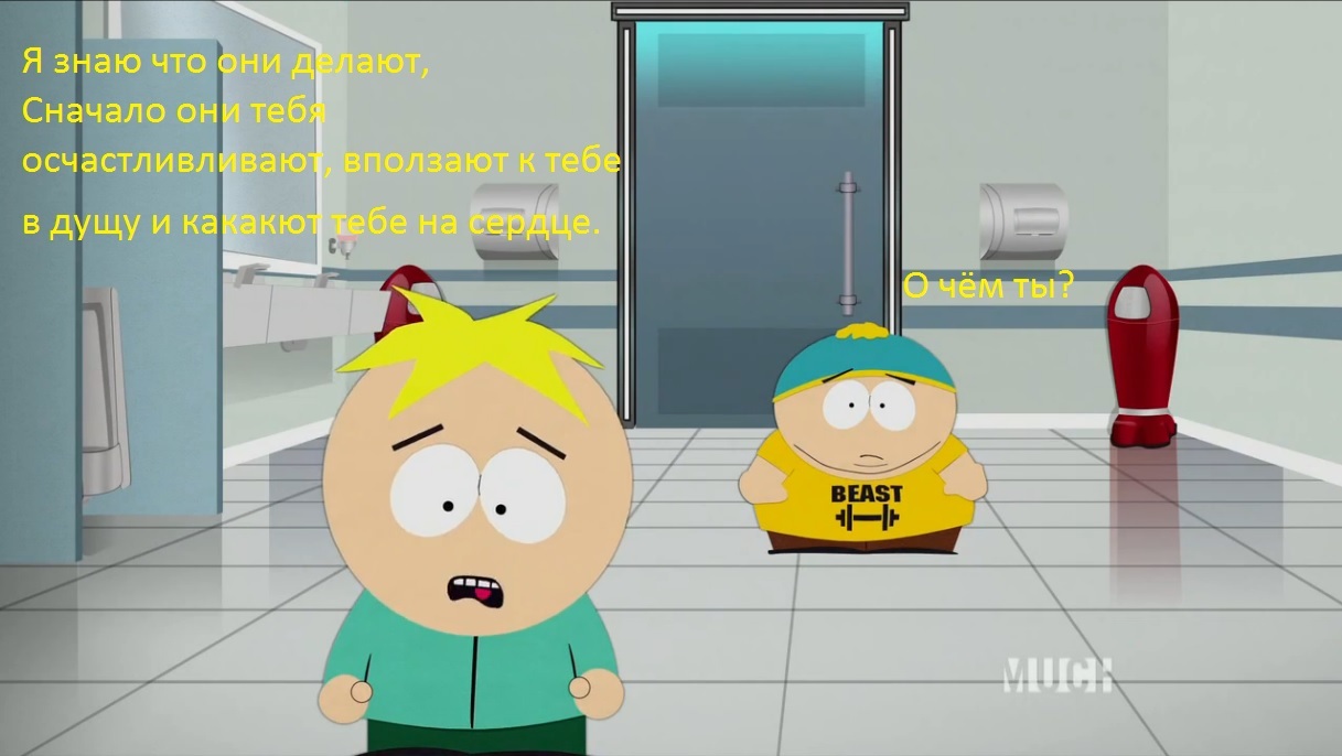 I know what they are doing! - South park, Girls, Relationship, Humor, Longpost