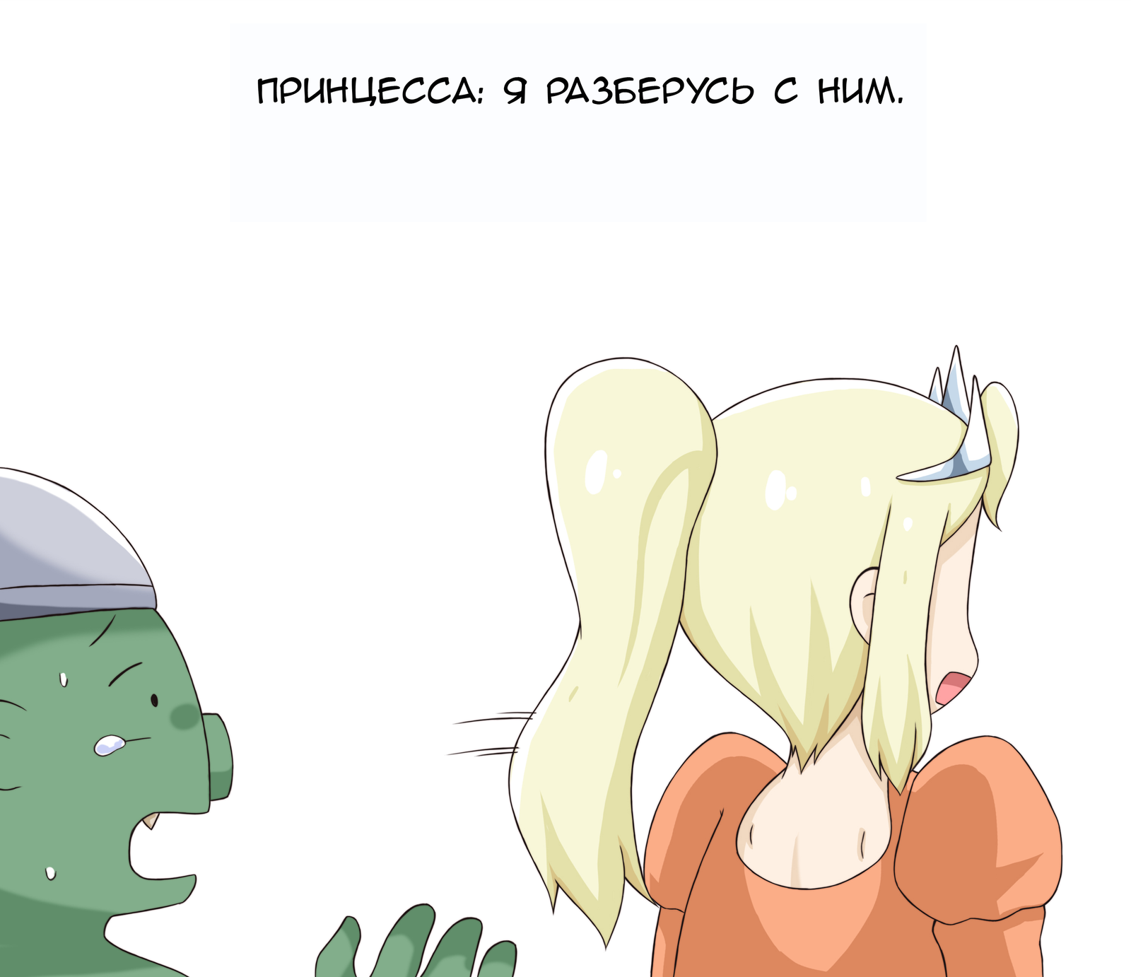 princess and hero - NSFW, Comics, Greenteaneko, Longpost