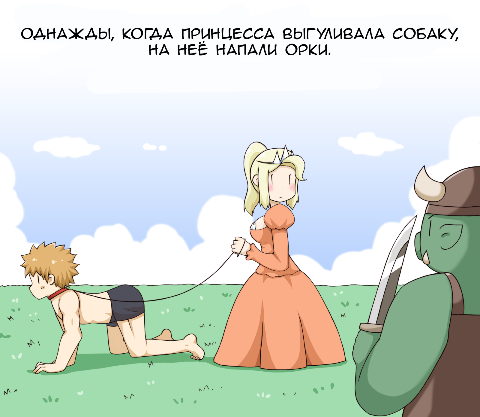 princess and hero - NSFW, Comics, Greenteaneko, Longpost