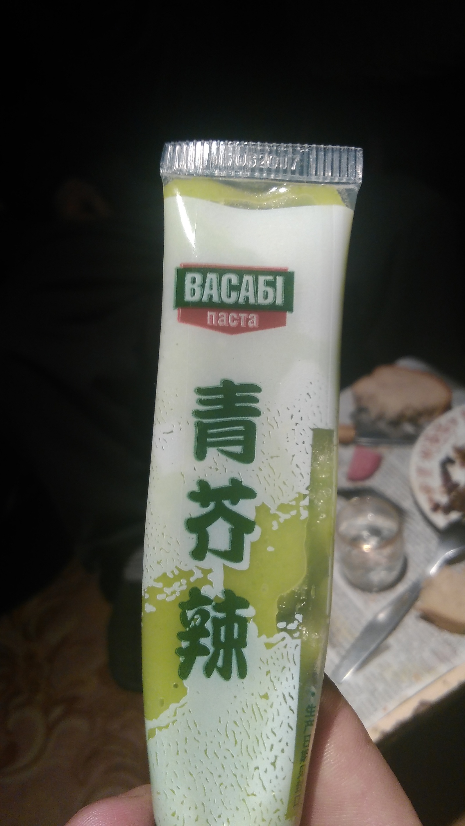 Wasabi - Wasabi, , , Longpost