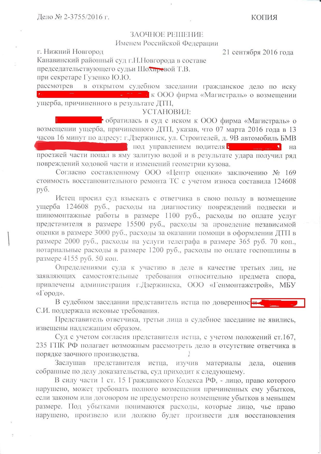 Суд с дорожниками. Часть 3. - Моё, Суд, Дорога, Плохие дороги, ДТП, Дорожные рабочие, Яма, Длиннопост