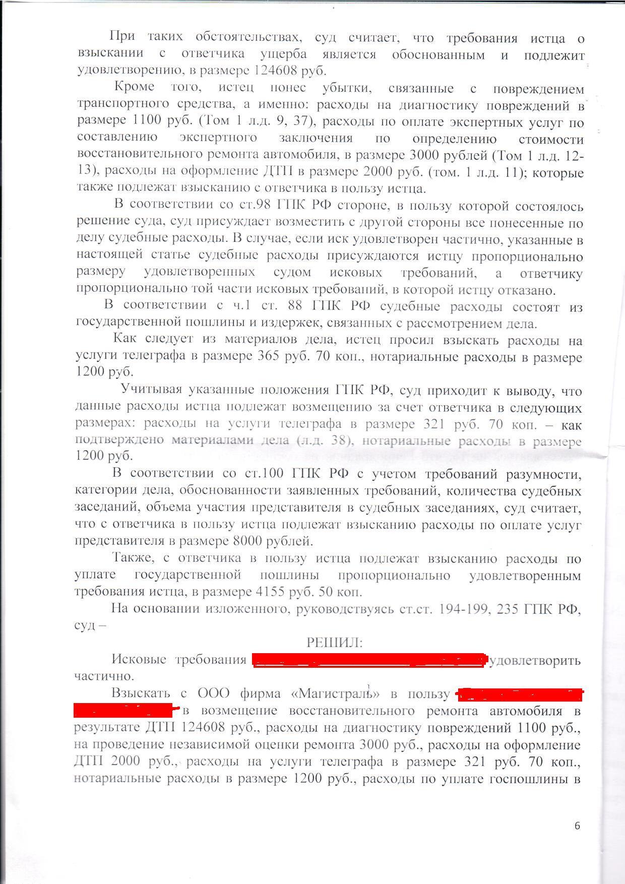 Суд с дорожниками. Часть 3. - Моё, Суд, Дорога, Плохие дороги, ДТП, Дорожные рабочие, Яма, Длиннопост