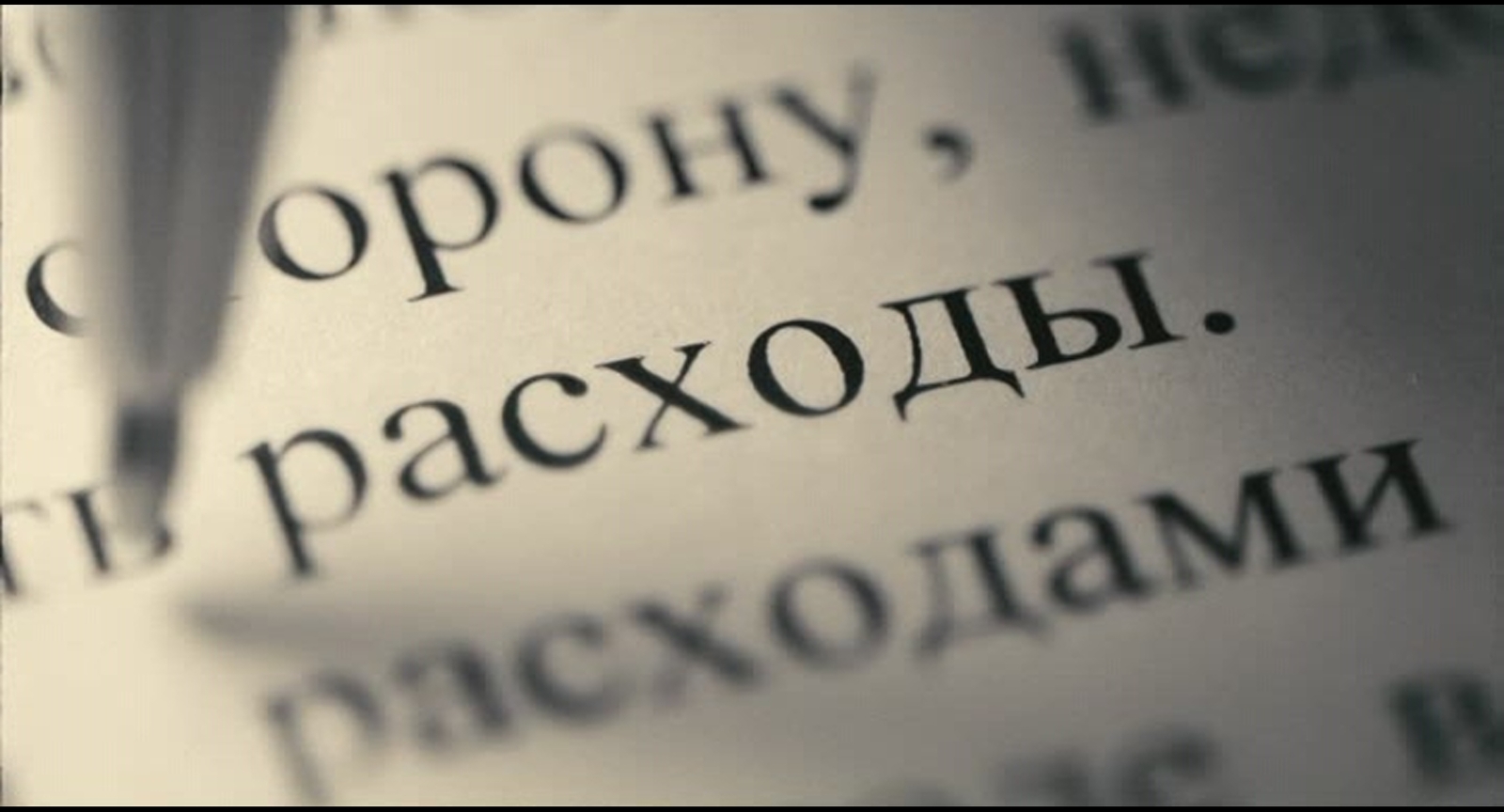 Russian cinema and conspiracy theory - My, , Теория заговора, , Russian cinema, Pavel Volya, Defense