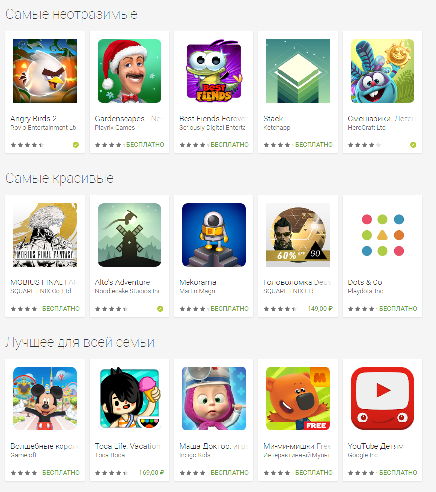 Results of the year Google Play - Android, Google play, Results of the year, Screenshot, Longpost