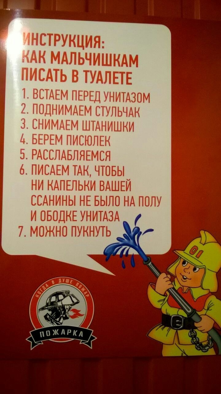 In the men's room of one of the bars. - Instructions, Toilet, Photo, Cheboksary, Bar