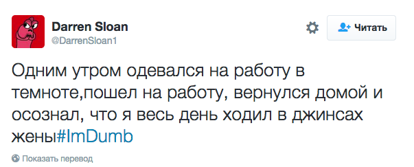 #ЯБолван Часть 2 - Моё, Twitter, Глупость, Длиннопост