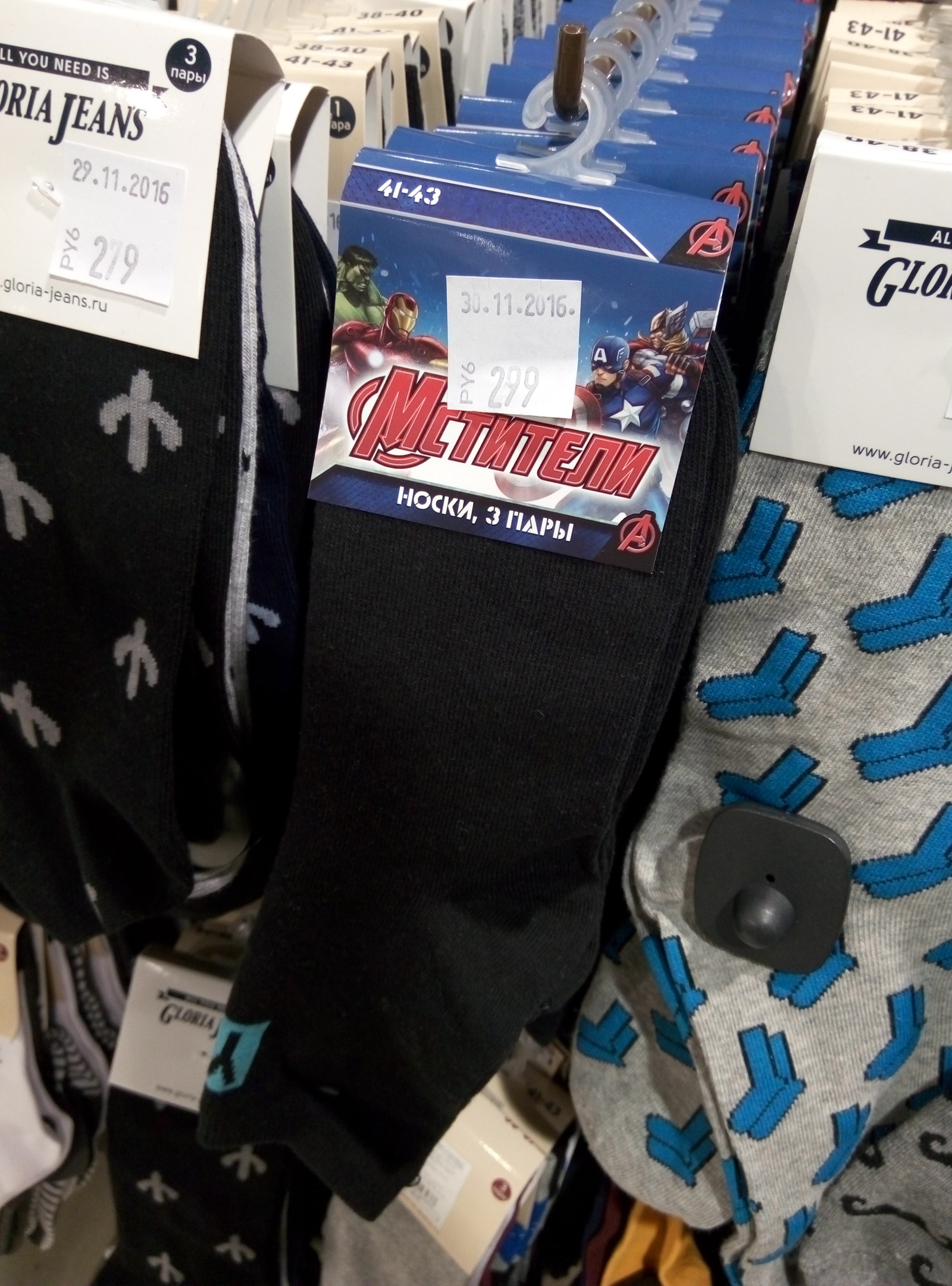 Why do I need such revenge... - Socks, Score, Prices, Avengers, Marvel