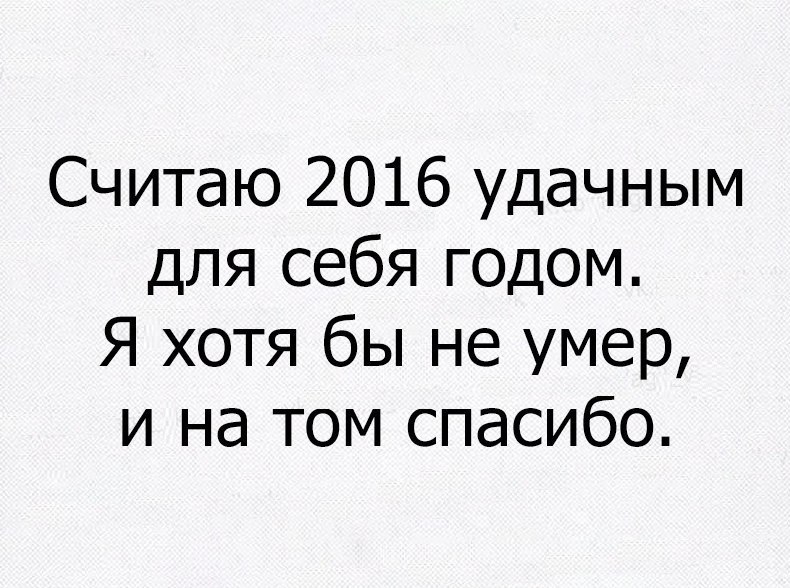 Скоро Новый год, подведем итоги - Новый Год, Итоги, Картинка с текстом