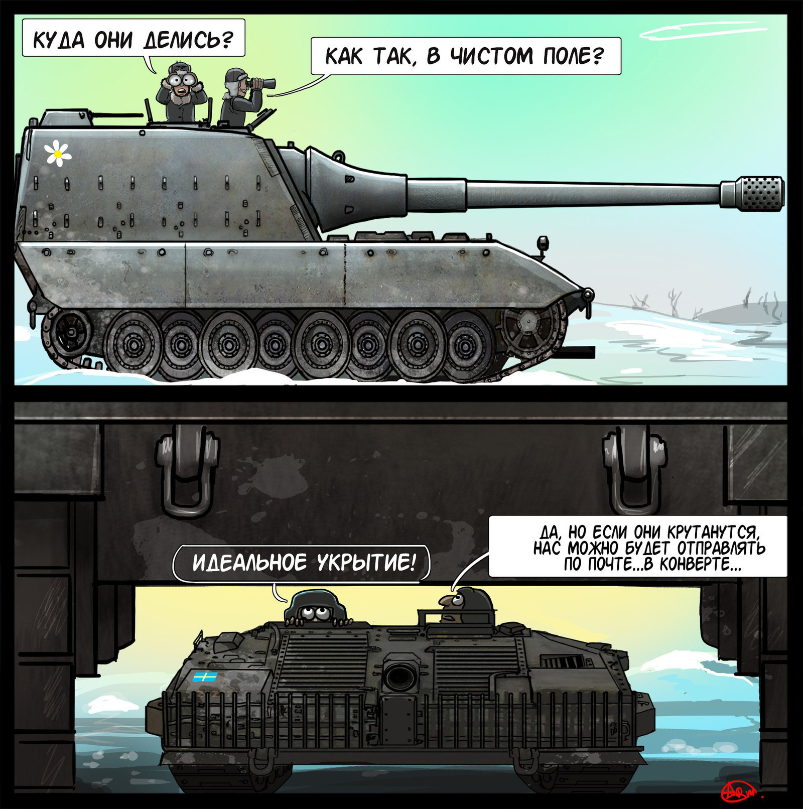 М-маскировка - Моё, Artobstrel, World of Tanks, Комиксы