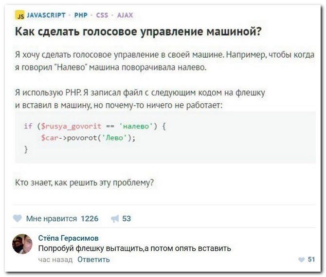 Как решить эту проблему!? - Голосовое управление, Тыжпрограммист, Флешки