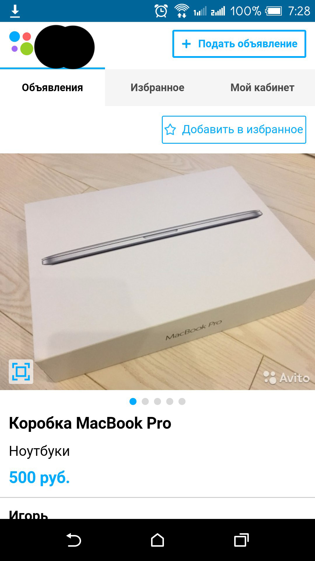 Понты за недорого - Моё, Macbook, Понты