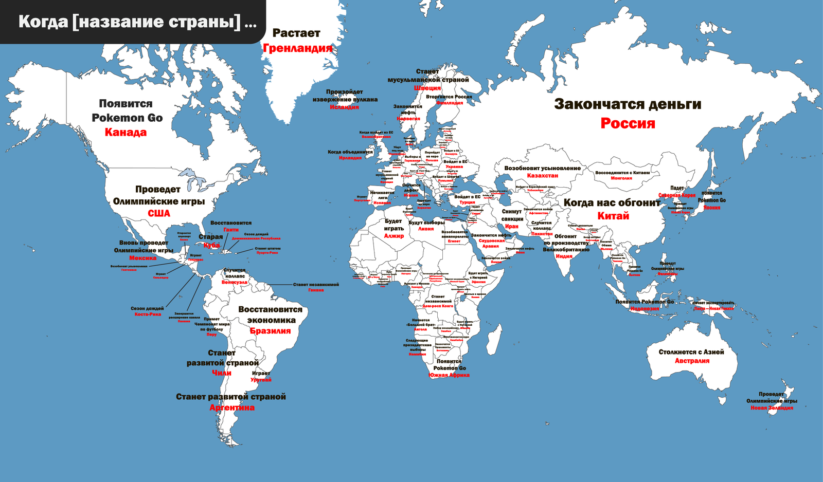 Интерактивная карта столиц