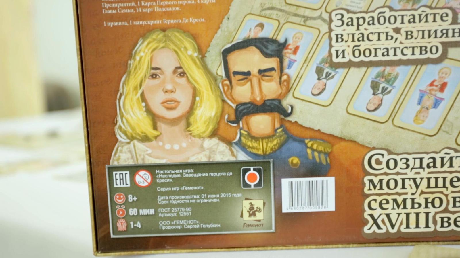 HERITAGE: THE WILL OF THE DUKE DE CRESSY. Board game review - My, Board games, Entertainment, Hobby, Youtube, , Video, Longpost, 