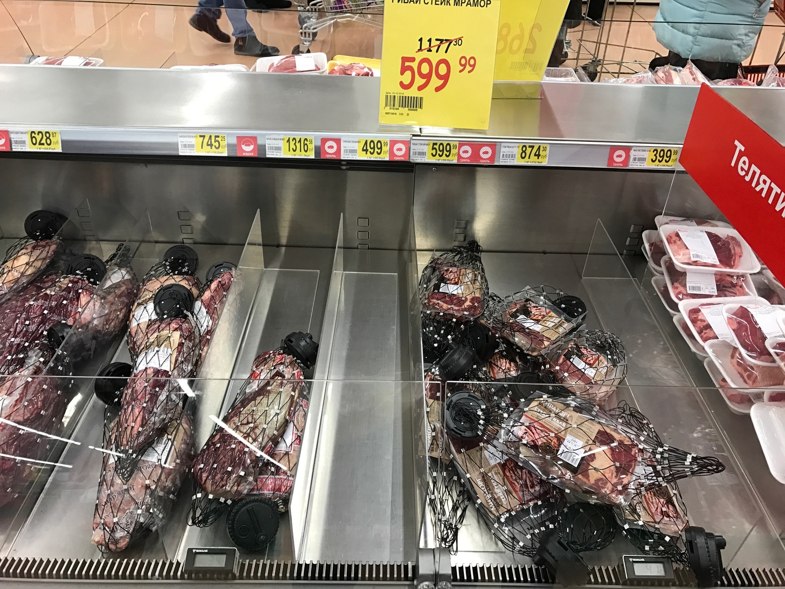 Deception with price tags in Auchan - My, Auchan, Price tag, Deception, Longpost