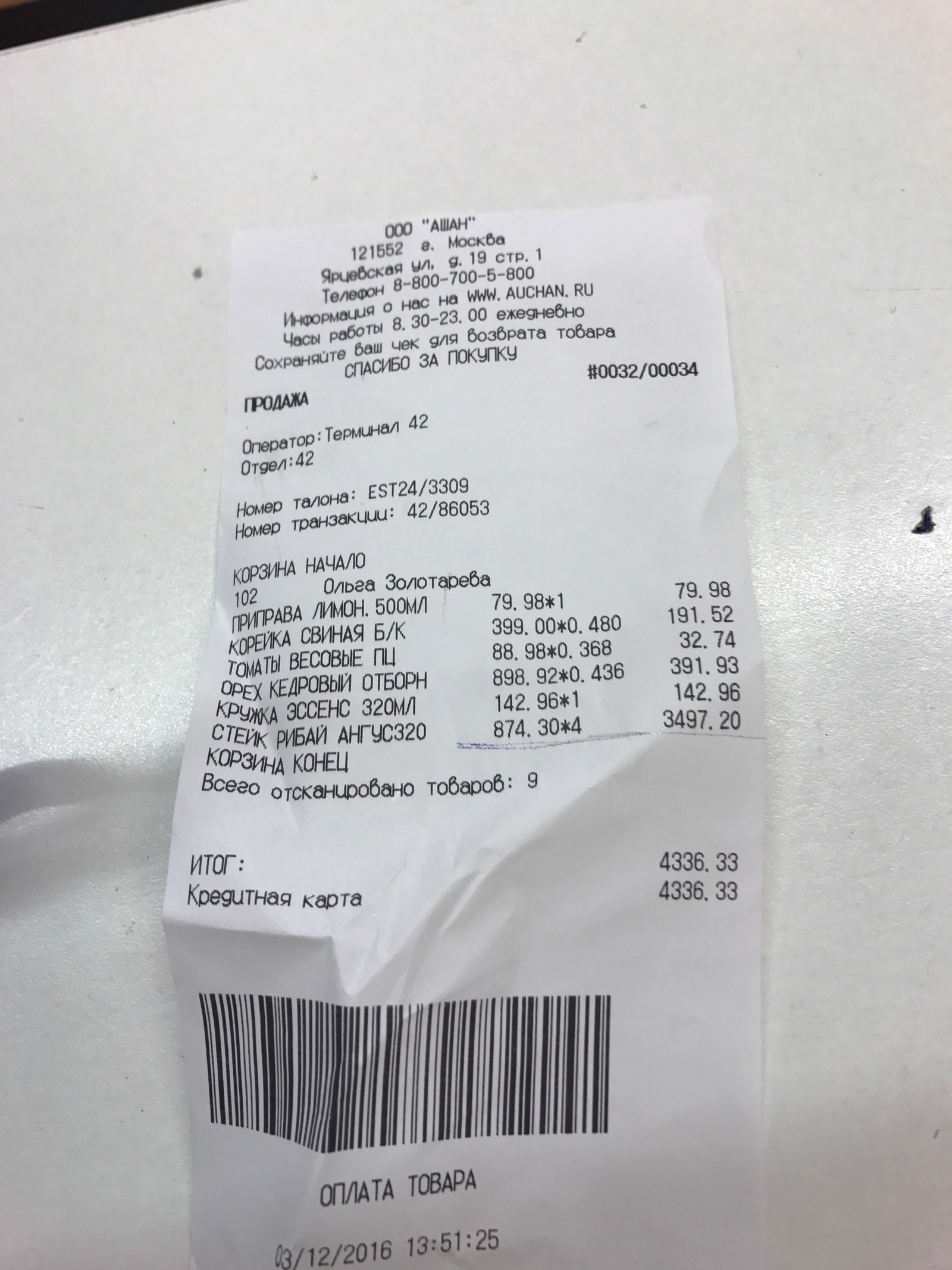Deception with price tags in Auchan - My, Auchan, Price tag, Deception, Longpost