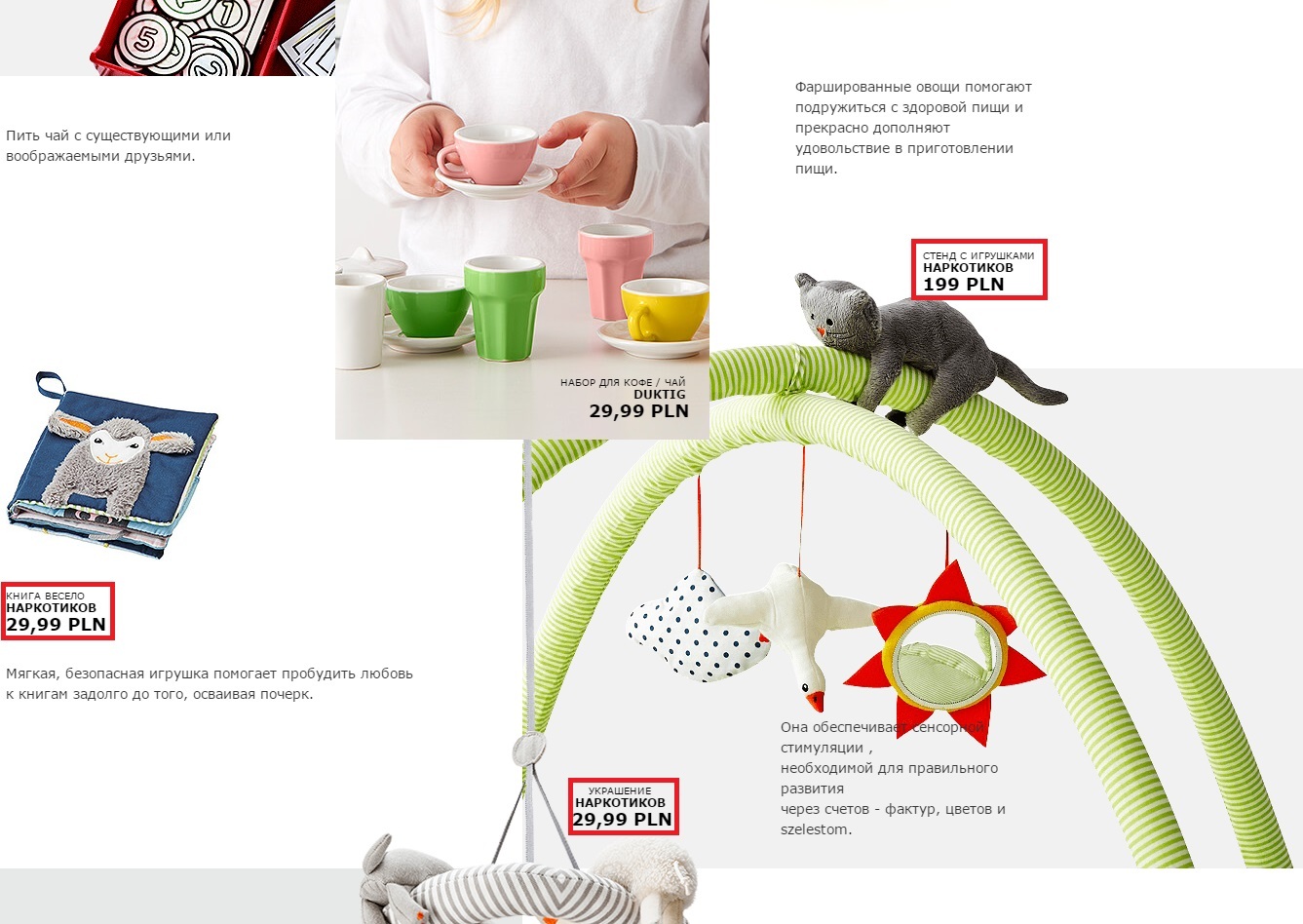 Imaginary Friends and Drug Cats by Polish IKEA - IKEA, Machine translate, Children, Screenshot