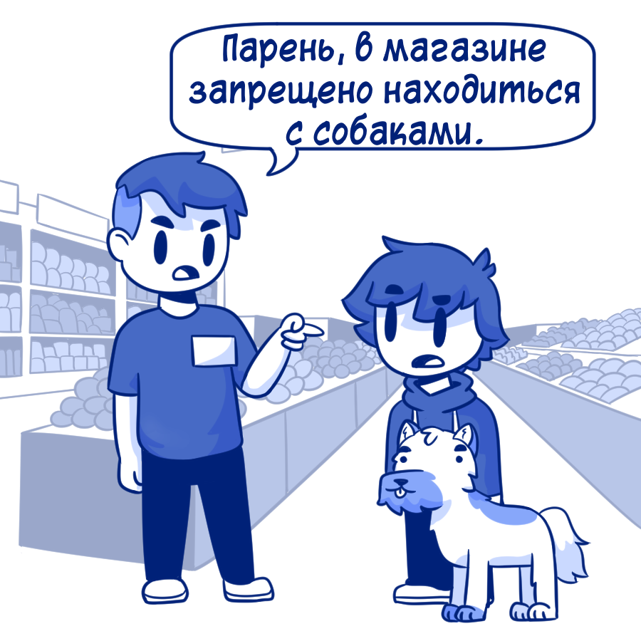 Случай в магазине. - Комиксы, Cowardlycomics, Длиннопост