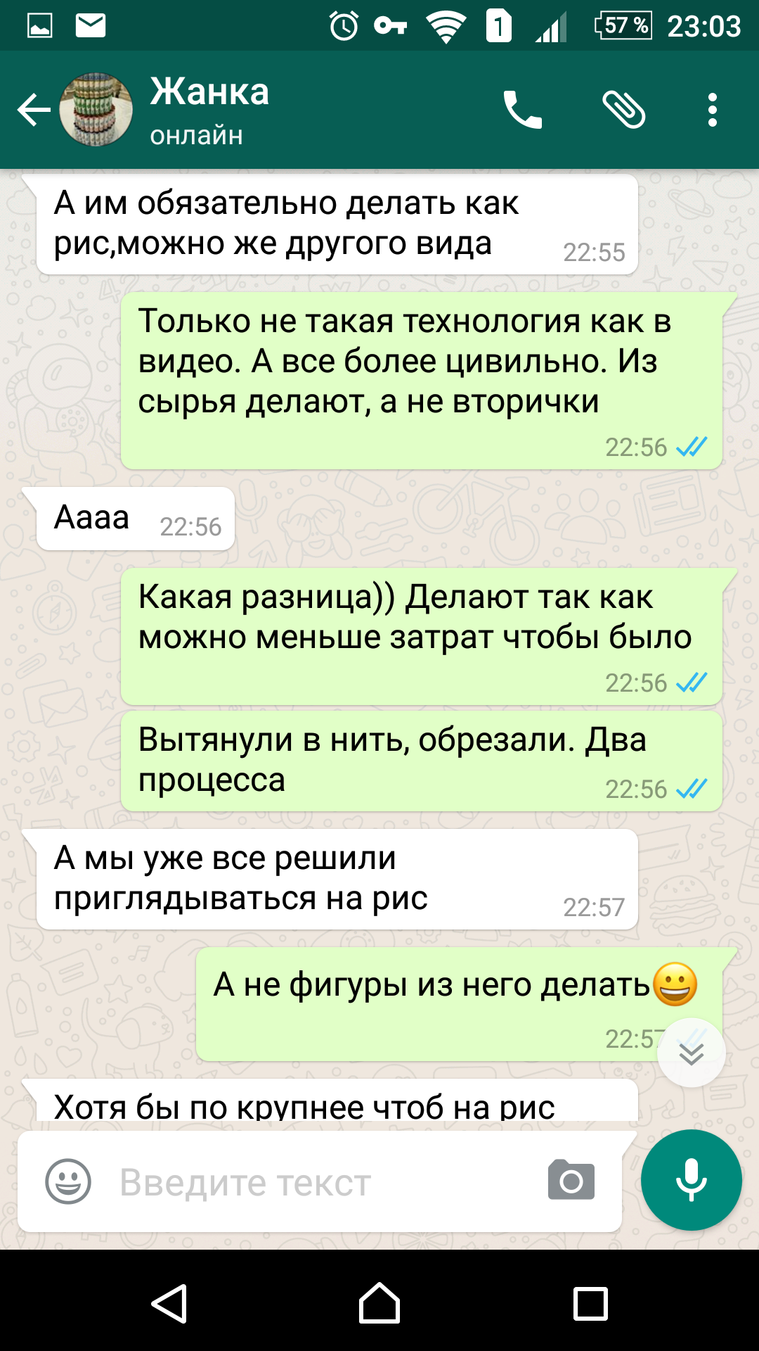 Рис больше не едим - Моё, Китай, Рис, Обман, Whatsapp, Видео, Длиннопост