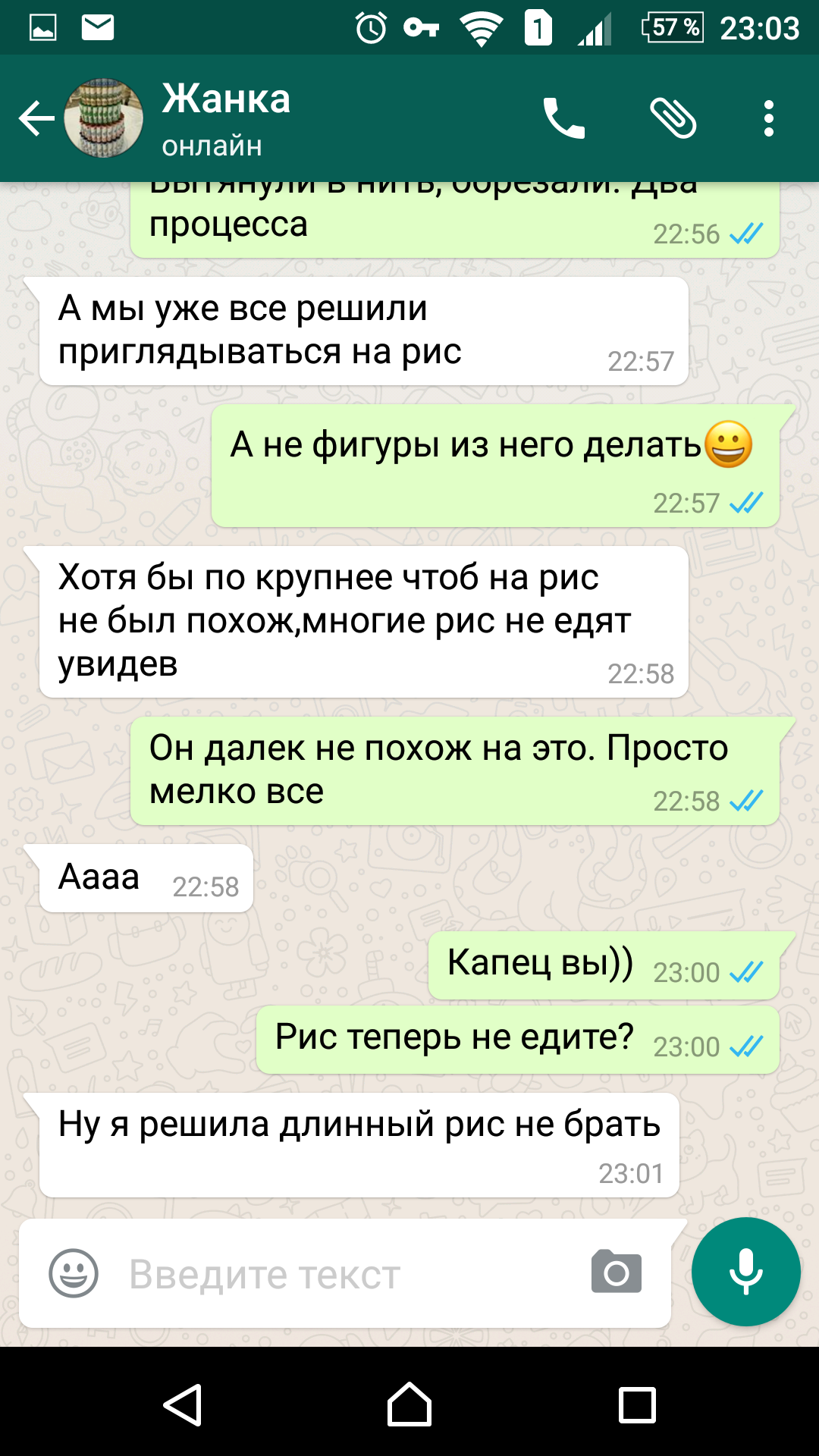 Рис больше не едим - Моё, Китай, Рис, Обман, Whatsapp, Видео, Длиннопост