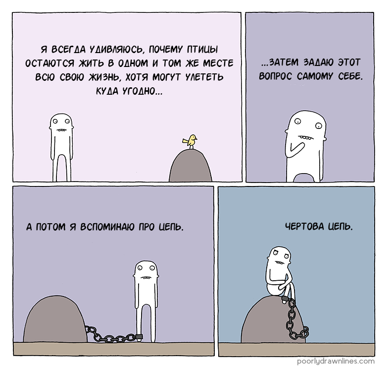 Цепь - Птицы, Комиксы, Reza Farazmand, Poorly Drawn Lines, Цепь