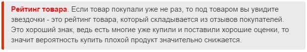 Как выбрать продавца на Aliexpress? - AliExpress, Рейтинг, Продавец, Выбор, Как выбрать, Длиннопост